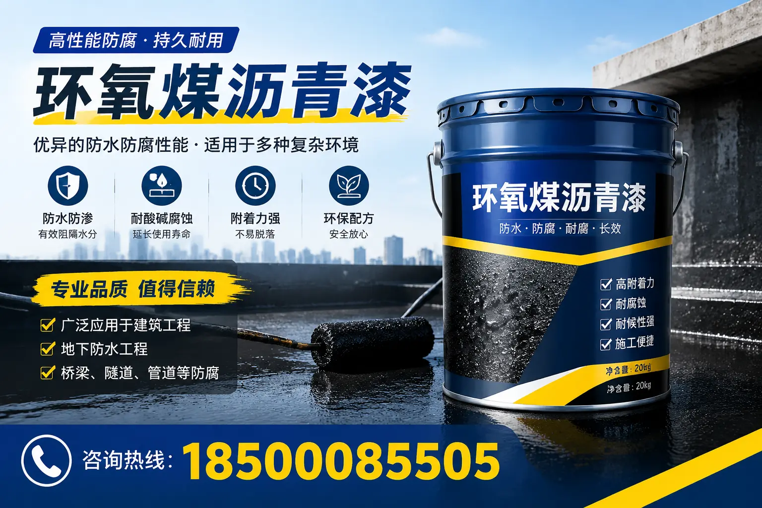 环氧煤沥青漆的储存与运输注意事项，潍坊企业须知