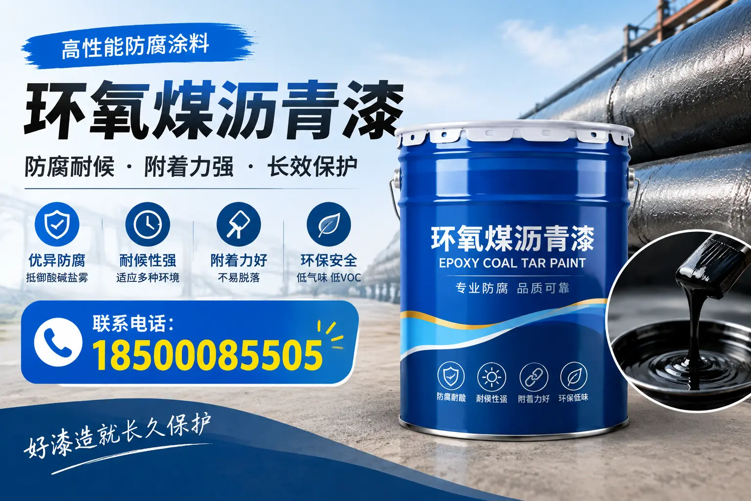避免环氧煤沥青漆施工误区,潍坊用户的实用建议